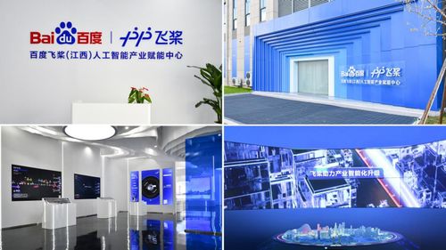 飞桨人工智能产业赋能中心落户南昌青山湖，江西数智产业高地蓄势腾飞